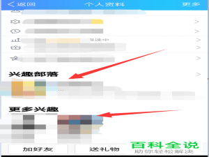 怎么关闭隐藏qq中自己的个人资料显示