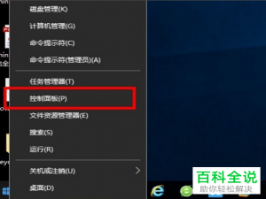 怎么给Win10系统的电脑安装Active Directory