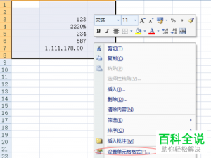 怎么给excel的表格添加边框