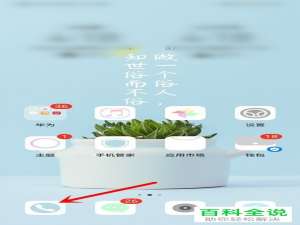 怎么给华为手机设置呼叫转移功能