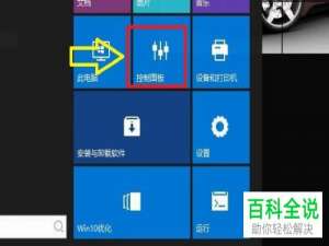 怎么关闭win10系统中登录时启动的应用软件