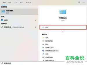 怎么给win10笔记本电脑设置关闭盖子不休眠