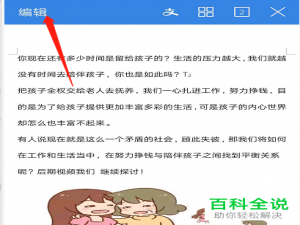 怎么给手机WPS文档插入表格