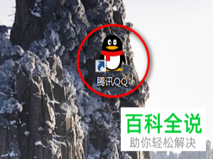 怎么给QQ设置登录后显示腾讯网迷你版