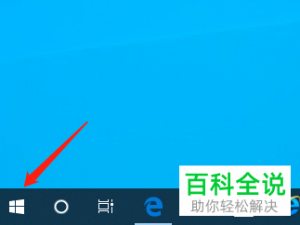 怎么给win10电脑进行系统备份