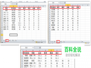 怎么合并多个标题内容不完全一样的Excel表格？