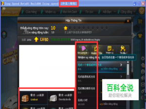 怎么汉化QQ飞车越南服