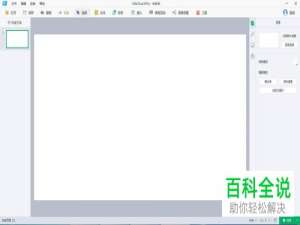 怎么将勾股定理的公式输入至电脑白板软件中