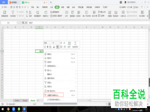 怎么将wps表格中的金额快速转换成大写