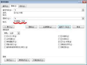 怎么将正文中所有的数字字体设为红色