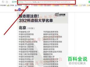 怎么将电脑网络内的表格数据转存至excel文档中
