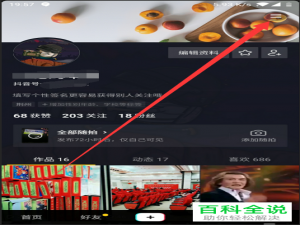 怎么将抖音音符红包里的钱转到银行卡或支付宝中？