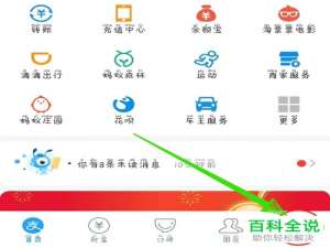 怎么将支付宝中自己的真实姓名隐藏