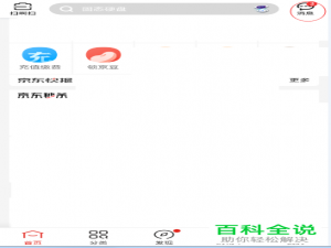怎么京东上添加活动预告提醒