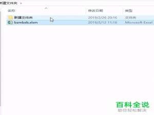 怎么将Excel表格的空格替换成换行显示