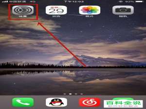 怎么将苹果iPhone手机投屏到长虹电视