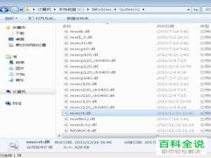 怎么解决国税申报系统无法安装，提示没有权限的问题？