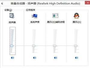 怎么精准地调节Win7系统各个程序的音量