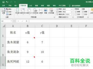怎么将excel表格中的批注内容打印出来