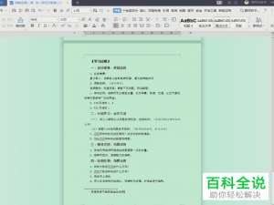 怎么将wps文字文档中脚注/尾注与正文之间的分割线删除