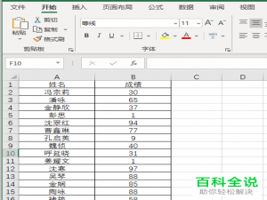 怎么将excel中又长又窄的表格打印到同一页纸上