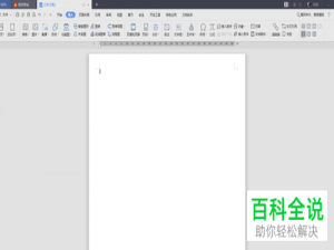 怎么将注册商标符号插入至word文档中