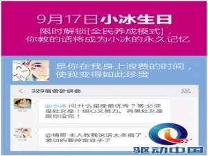 怎么教微软小冰说话?