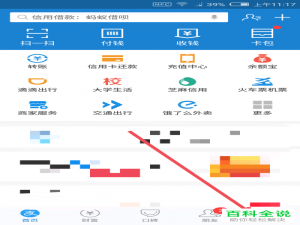 怎么开通和升级支付宝App中的商家小程序