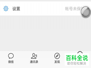 怎么开启手机微信APP的收付款功能
