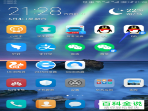 怎么开启QQ最新版中的群内全员禁言功能