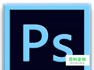 怎么利用PS给漫画嵌字