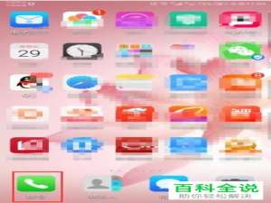 怎么利用手机查看少儿医保卡的信息