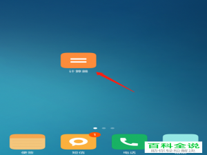 怎么利用手机计算器查看人民币换算成澳门元的汇率
