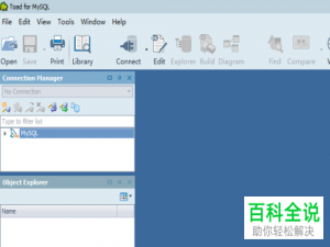 怎么利用toad软件对数据库连接进行复制
