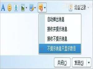 怎么屏蔽QQ群讨论组的消息?