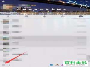 怎么屏蔽QQ个人信息区的腾讯网迷你版？