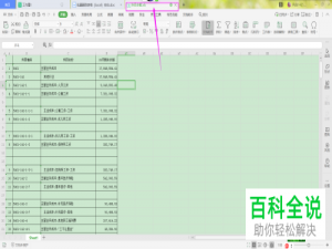 怎么批量删除wps表格中的空白行