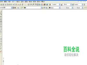 怎么让cad背景变白
