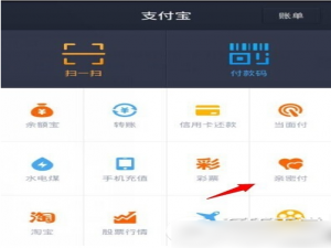 怎么取消支付宝钱包亲密付?支付宝钱包亲密付解除图文教程