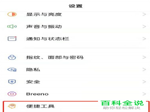 怎么启用OPPO手机闪回键功能