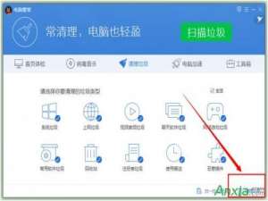 怎么清理电脑文件