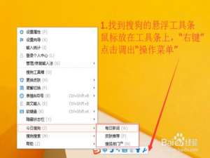 怎么取消搜狗输入法的弹窗广告?