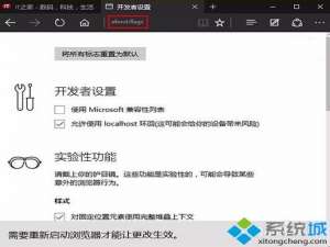 怎么让Win10 Edge浏览器运行更流畅?