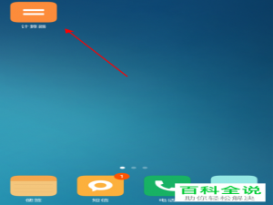 怎么使用手机计算器查看人民币兑换欧元比例