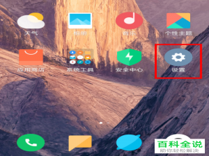 怎么设置调整android手机的屏幕色温