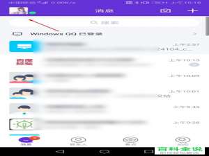 怎么设置手机QQ资料卡不展示最近在玩