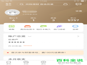 怎么设置招行手机银行的指纹登录功能