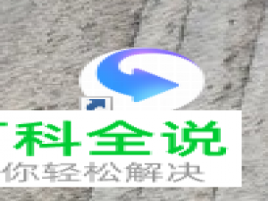 怎么设置迅雷影音快进一次的时间