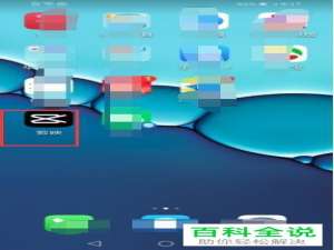 怎么使用剪映app将两个视频拼接成一个