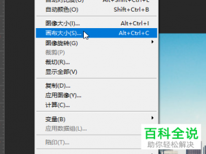怎么使用Photoshop中的极坐标应用功能